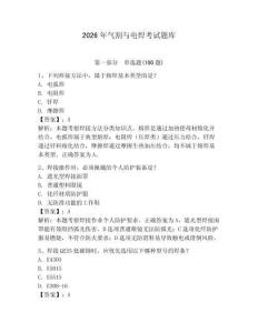 2026年氣割與電焊考試題庫(kù)帶答案（奪分金卷）