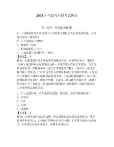 2026年氣割與電焊考試題庫精編答案