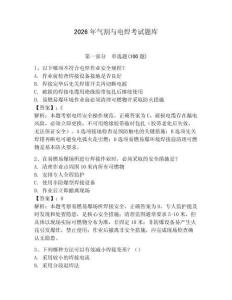 2026年氣割與電焊考試題庫附參考答案（預熱題）