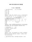 2026年師生保密知識(shí)學(xué)習(xí)測試題【輕巧奪冠】