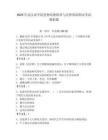 2025年武漢商學(xué)院思想道德修養(yǎng)與法律基礎(chǔ)期末考試模擬題及參考答案（預(yù)熱題）