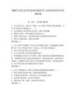 2025年武漢商學院思想道德修養與法律基礎期末考試模擬題及答案（名師系列）