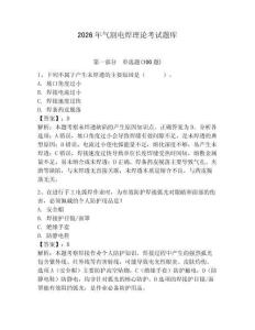 2026年氣割電焊理論考試題庫及完整答案（易錯題）