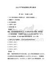 2026年氣割電焊理論考試題庫含答案（奪分金卷）