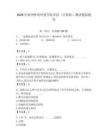 2026年福州外語(yǔ)外貿(mào)學(xué)院?jiǎn)握校ㄓ?jì)算機(jī)）測(cè)試模擬題庫(kù)（模擬題）