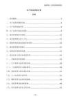 生產成本控制方案