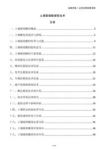 土壤腐殖酸提取技術(shù)