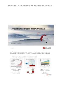 從產(chǎn)業(yè)發(fā)展視角談算電協(xié)同的價(jià)值場(chǎng)景與關(guān)鍵任務(wù)