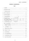 桩基基础与上部结构连接设计