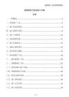 桩基检测与验收施工方案