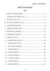 樁基施工的動態監測技術