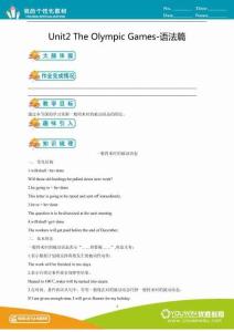 人教版高中英語必修二第4講：Unit2_The_Olympic_Games-語法篇（學(xué)生版）——北大地高培蕾