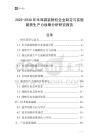 2025-2030年木耳袋裝粉機(jī)企業(yè)制定與實(shí)施新質(zhì)生產(chǎn)力戰(zhàn)略分析研究報(bào)告
