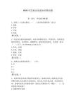 2026年巡察辦黨建知識測試題附參考答案【預熱題】