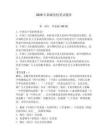 2026年新疆黨校筆試題庫及參考答案（預熱題）