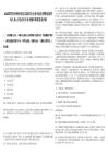 2026四川阿壩州阿壩縣縣屬國(guó)有企業(yè)市場(chǎng)化招聘高級(jí)管理人員2人筆試歷年參考題庫(kù)附帶答案詳解