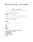 2026年福州職業(yè)技術(shù)學(xué)院單招（計(jì)算機(jī)）考試備考題庫（奪分金卷）