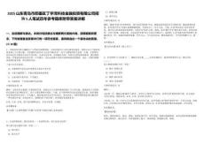 2025山東青島市即墨區(qū)丁字灣科技金融投資有限公司招聘5人筆試歷年參考題庫附帶答案詳解