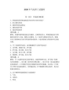 2026年氣電焊工試題庫附答案【達標題】