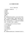 2026年新疆黨校筆試題庫帶答案（預熱題）