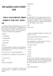 國機精工2026校園招聘正式啟動筆試歷年參考題庫附帶答案詳解