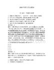 2026年船員考試題庫含答案（輕巧奪冠）
