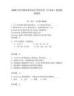 2026年福州黎明職業(yè)技術(shù)學(xué)院?jiǎn)握校ㄓ?jì)算機(jī)）測(cè)試模擬題庫(kù)（輕巧奪冠）