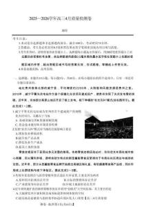 山西省卓越聯(lián)盟2025～2026學年高三4月質量檢測卷地理+答案