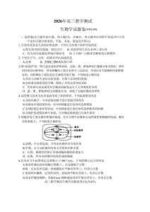 浙江省嘉興市2025-2026學年高三下學期二模生物試題+答案