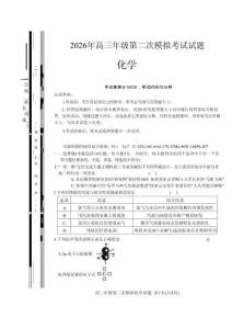 甘肅省2026年高三年級第二次模擬考試試題化學(xué)+答案