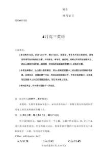 2025-2026學(xué)年高三下學(xué)期四月階段檢測(cè) 英語(yǔ)