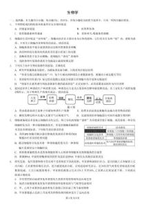 重慶市2026年普通高等學(xué)校招生全國統(tǒng)一考試高三第二次聯(lián)合診斷考試生物試題卷