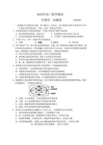 浙江省嘉興市2025-2026學(xué)年高三下學(xué)期二模生物試題+答案