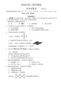 浙江省嘉興市2025-2026學(xué)年高三下學(xué)期二?；瘜W(xué)試題+答案