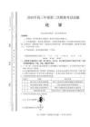 甘肅省2026年高三年級(jí)第二次模擬考試試題化學(xué)+答案
