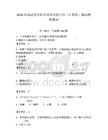 2026年福建信息職業技術學院單招（計算機）測試模擬題庫a4版