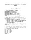 2026年福建信息職業技術學院單招（計算機）測試模擬題庫（典優）