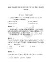 2026年福建信息職業技術學院單招（計算機）測試模擬題庫（有一套）