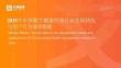 2025年中國(guó)數(shù)字健康管理行業(yè)發(fā)展?fàn)顩r與用戶行為調(diào)查數(shù)據(jù)