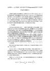 機器學(xué)習系統(tǒng)與優(yōu)化 教案  案例29-第六章 差分隱私與效率協(xié)同下的Wasserstein聯(lián)邦學(xué)習的信貸違約預(yù)測研究
