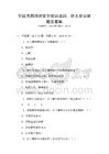 全國范圍消防安全知識培訓：防火常識試題及答案