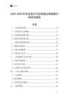 2025-2030年專業(yè)設(shè)計(jì)行業(yè)跨境出海戰(zhàn)略分析研究報(bào)告