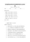 全国通用地理信息系统数据挖掘与应用试题
