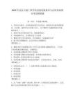 2025年武漢生物工程學(xué)院思想道德修養(yǎng)與法律基礎(chǔ)期末考試模擬題及答案（全國通用）