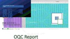 OQC 出貨檢驗與客訴攔截培訓(xùn)