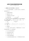 全國公共場所設施使用規范試題