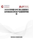 2026年中國GMZ離心渣漿泵行業(yè)市場動態(tài)分析及產(chǎn)業(yè)前景研判報告