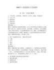2026年口腔进修医生考试题库附答案（夺分金卷）