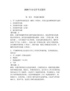 2026年水電焊考試題庫【奪分金卷】