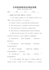 大學英語四級考試試卷及答案